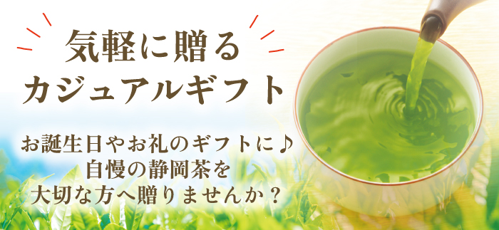 人気のブランド茶、茶飴セット